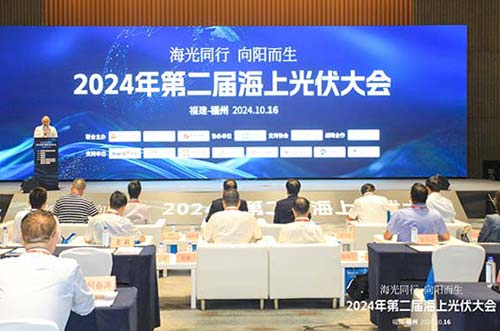 邁貝特受邀參加中國海上光伏大會，展現(xiàn)海上漂浮關(guān)鍵技術(shù)