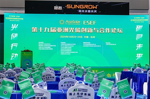 持續(xù)創(chuàng)新！邁貝特斬獲第十九屆亞洲光儲創(chuàng)新與合作論壇雙項榮譽(yù)！